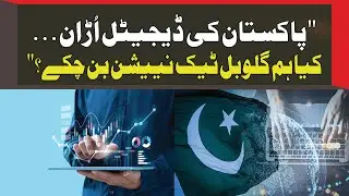 &ldquo;Pakistan&rsquo;s Rapid Digital Rise &mdash; Startups, AI & Global Tech Expansion&rdquo;