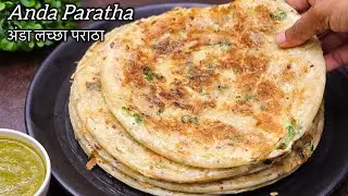 क्रिस्पी अंडा लच्छा परांठा रेसिपी | Healthy Breakfast | Street Style Egg Paratha/Anda Paratha Recipe