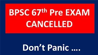 BPSC 67th Prelims Exam Cancelled | Official News