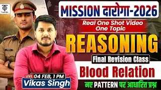 MISSION दरोगा 2026 | Reasoning Blood Relation | Final Revision Class | Vikas Singh