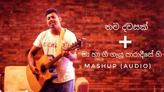 Thawa dawasak + Ma ha gee gayu Mashup  (Audio) Performed by Dimuthu Kulathunga