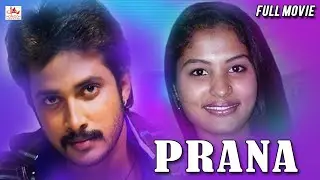 Prana | Kannada Superhit  Full Movie | Prem Kumar | Preethi | Kannada Full Movie