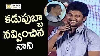 Nani Superb Funny Speech @SVCC 2017 Year Success Celebrations - Filmyfocus.com