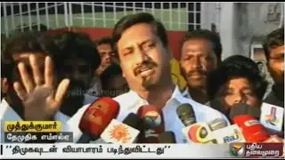 Decision to join People's Welfare Alliance was taken with support of cadres: DMDK MLAs