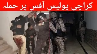Terrorist Attack Office Additional IG Police Karachi