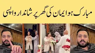 Eman is back at home | Good news for Rajab butt and family | Rajabs Family