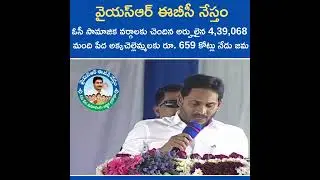 #cmjagan Mind Blowing Speech at #ebcnestham Meeting at Markapuram | Jagananne Maa Bhavishyathu