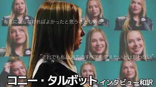 一夜にして有名になった天才少女を襲った闇とは【DEEP X インタビュー】 コニー・タルボット Connie Talbot (日本語字幕付)