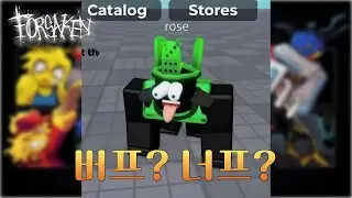 [Forsaken] 1x1x1x1 리메이크!! || 로블록스 포세이큰