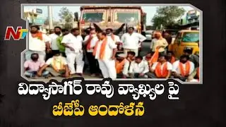 BJP Activists Protest Against TRS MLA Vidyasagar Comments || Metpally || Ntv