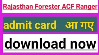 Rajasthan Forester ACF Ranger admit card out  Now | Rpsc latest notification, updates