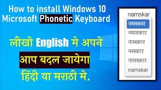 How to Install Hindi and Marathi Typing in Windows 10 Easiest Way with Phonetic Keyboard 2023