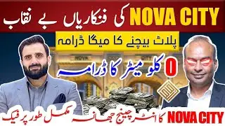 Nova City Exposed | 0 KM Airport Drama | Biggest Housing Scam in Islamabad