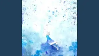 春愁