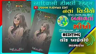 Aadivasi Rathwa ⚜️ BOLe alight motion વિડિયો #home#horror #ai #aivideo #alightmotionsutsa#song#love 