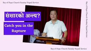 Catch You In the Rapture || Jigmee Sonam Bhutia || Ray of Hope Church