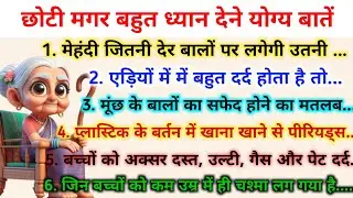 10 best tips and hacks #kitchentips #viral #healthtips #trending #lessonablequotes #suvichar #hindi 