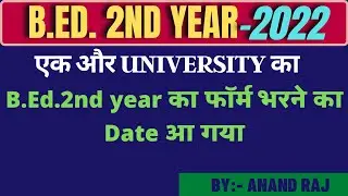 B.Ed.2nd year Exam form date 2022।।Maulana university।।2019-2021।।B.Ed.2nd year exam date 2022।।