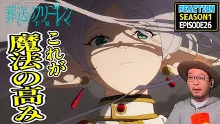 葬送のフリーレン 26話 リアクション Frieren Beyond Journey's End Episode26 Reaction