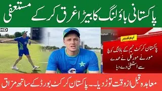 Pakistan Bowling Coach Morne Morkel Resign #pakcricketnews