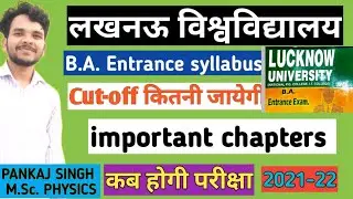 B.A. Entrance syllabus of Lucknow University|| BA entrance syllabus lucknow university||