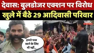 Dewas News: Bulldozer Action के विरोध में उतरे आदिवासी लोग, सरकार से की ये मांग! MP Top News