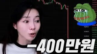 I did nothing&hellip; but 4 million won disappeared