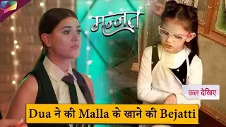 MANNAT LATEST UPDATE | Dua insults Mala's food | 9th January 2026