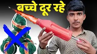 How to make Bottle Cannon only ₹30 || Diwali special gadgets || bacche dur Rahe |