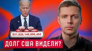 US default postponed until 2025 // Oleg Komolov. Numbers of the week