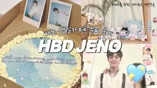 [VLOG] 최애 생일카페 진행 후기.. 사랑하면 이 정도는 해야지 | 시즈니 브이로그 (제노 생카 이벤트, 훠궈, 송리단길, 대학생 시험기간, 망원동 달리파이)