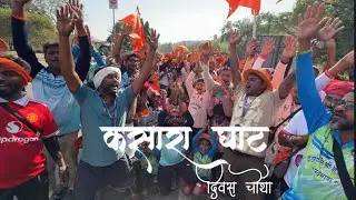 dadar to shirdi दिवस चौथा कसारा घाटात साई पालखी | भक्तीमय प्रवास | दिवस 4 Kasara Ghat | Spiritual