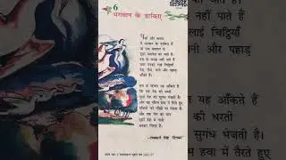 Ramdhari Singh Dinkar # hindi Kavita poem analysis # kavita