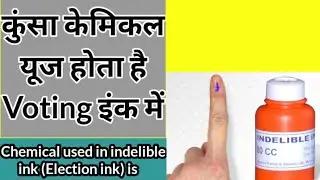 Voting Ink Facts ||&nbsp;Chemical used in indelible ink (Election ink) is ||Election ink Formula|Hasan