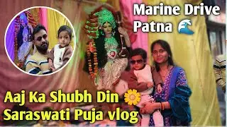#Saraswati Puja Evening 🌼 | #Marine Drive Patna Sunset Vlog 🌊✨Ep-14 #ishanjomitofficial #vlog 
