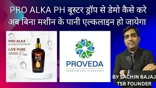 अब बिना मशीन के पानी एल्कलाइन हो जायेगा ||Proveda Pro Alka PH Booster Drops Live Demo