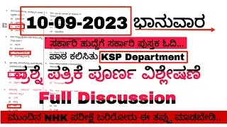 CAR,DAR-2023 Question paper solution|old question papers discussion in Kannada| top history,geo ques