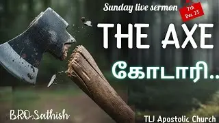 🔴LIVE : TLJ AC | SS MESSAGE | கோடாரி | The Axe | BRO SATHISH | 07 DEC 2025 #todaygospel