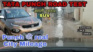TATA PUNCH CITY ROAD TEST दमदार SUV#punch #tatapunch #pure #adventure #accomplished #tatapunchreview