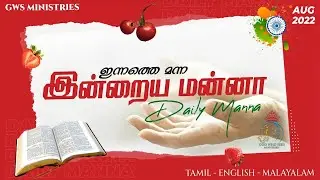 15_08_2022 || Daily Manna || Pr. Pratheesh Kumar || God Who Sees Ministries