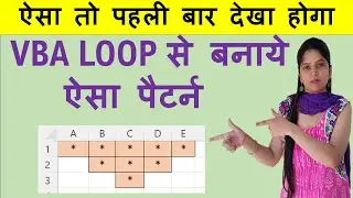 Nested Loops in VBA | SUB LOOPS IN VBA | VBA Loops | Loops in VBA | For Next Loop in VBA