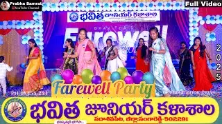 Bhavitha Junior college _ Sadasivpet _ Farewell Party Celebration _Full video _ 2025