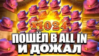 ПОЙМАЛ БОНУС ПО 600Р ЗАНОС В ВИЛД БАУНТИ ШОУДАУН! WILD BOUNTY SHOWDOWN! ЗАНОСЫ НЕДЕЛИ! ПГ СОФТ!!