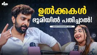 ഉൽക്കകൾ ഭൂമിയിൽ പതിച്ചാൽ!😱  | Stars & Universe | Anantharaman Podcast