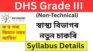 DHS new vacancy😍😍 Marks Distribution, Syllabus and Booklist