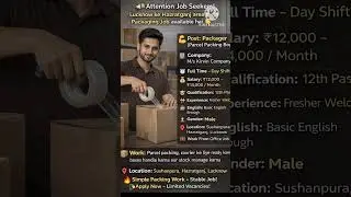 📦🔥 Hazratganj Lucknow Packing Job | Fresher Boys Apply | ₹14,000 Salary#privatejob #jobinterview
