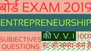 EPS. की V. V. I OBJECTIVE QUESTIONS 2019.बोर्ड EXAM 2019 के लिए उधमिता की महत्पूर्ण प्रश्न.