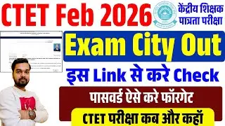 CTET Exam City 2026 Kaise Check Kare | How to check CTET Exam Date 2026 | CTET Feb 2026 Exam City