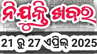 21 to 27  April 2025 NIJUKTI KHABAR In ODIA LANGUAGE.Employment News Paper.ll Nijukti ll