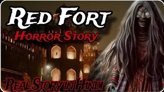 Delhi का सबसे डरावना किला 😨 | Real Ghost Story of Red Fort | Horror Story in Hindi #redfort #horror